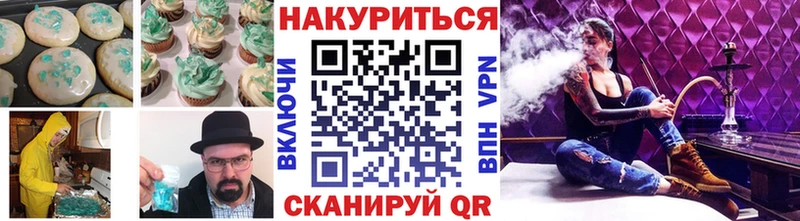 закладки  Палласовка  Печенье с ТГК марихуана 