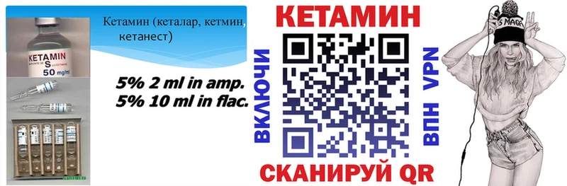 блэк спрут   Палласовка  Кетамин VHQ 