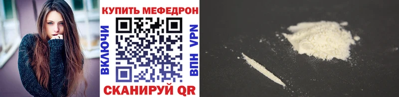 кракен ТОР  Палласовка  darknet наркотические препараты  Мефедрон mephedrone 